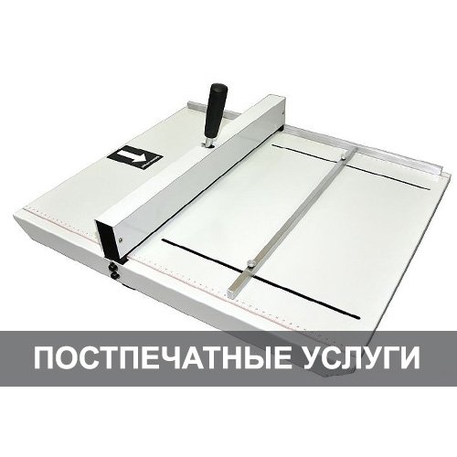 Постпечатные услуги в Минске - Полиграфия Сова Принт