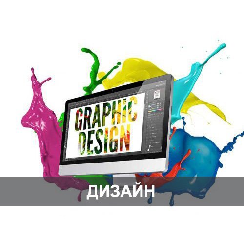 Дизайнерские услуги в Минске - Полиграфия Сова Принт