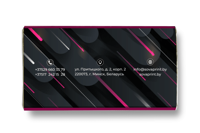 Шоколад с логотипом весом 90 г